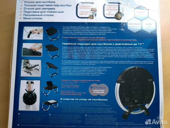 Портативный столик для ноутбука Satellite-30