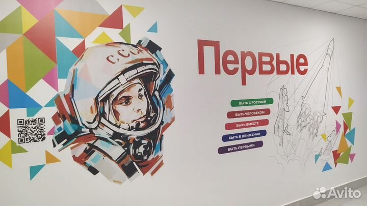 Роспись стен (печать на стенах)