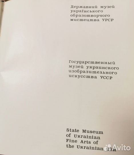 Государственный музей украинского изобразительного