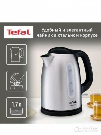 Чайник электрический новый tefal