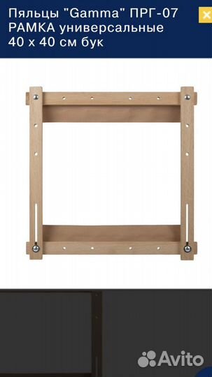 Рамка деревянная