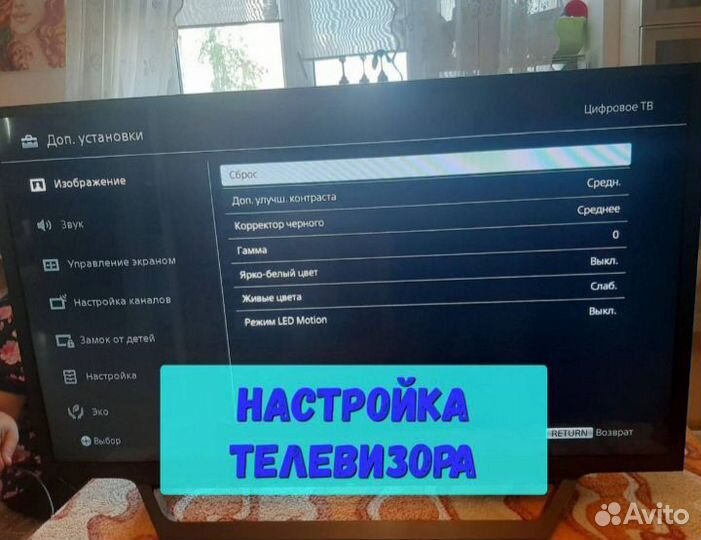 Ремонт Телевизоров на Дому