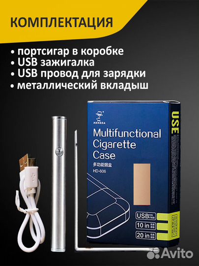 Портсигар с зажигалкой USB