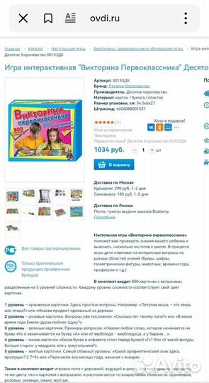 Игра (подготовка к школе)