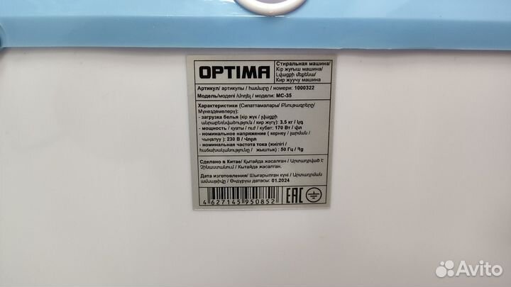 Стиральная машина Willmark WM-30B