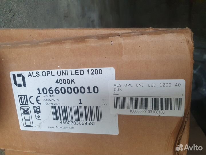 Светильник ALS.OPL UNI LED 1200 4000K