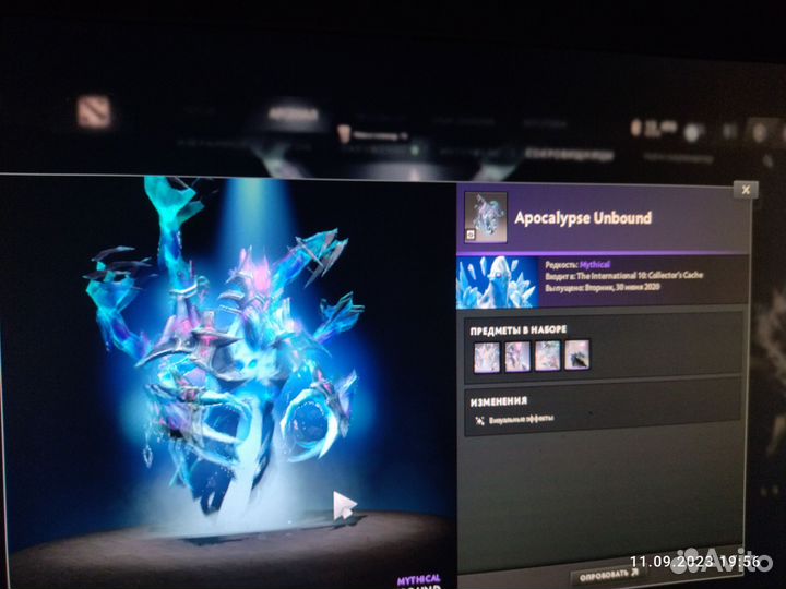 Dota 2 collectors cache