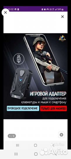 Игравой адаптер новый