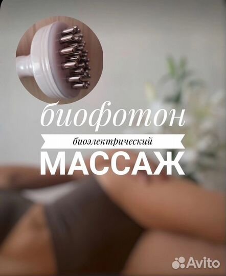 LPG массаж