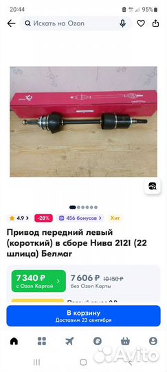 Привод на ниву