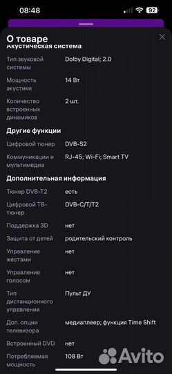 Телевизор SMART tv 50 дюймов под восстановление