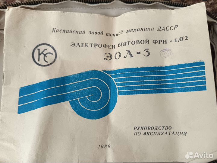 Фен для волос СССР