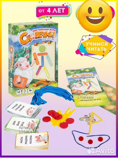 Словечки Женя Кац Настольная игра