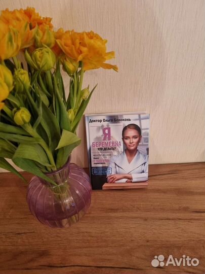 Книга Ольги Белоконь