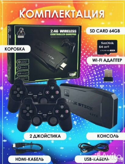 Игровая приставка PS1 денди сега