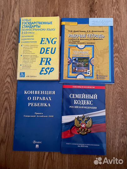 Рабочие тетради 3 кл 5 кл