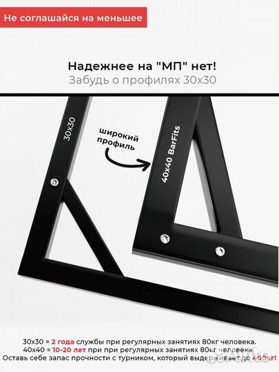 Турник 3в1 40x40 Modern Белый