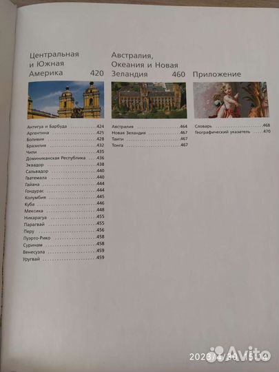 Книга 1000 церквей и монастырей