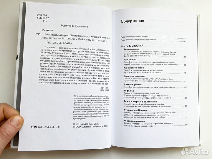 Книга Титова Анна 