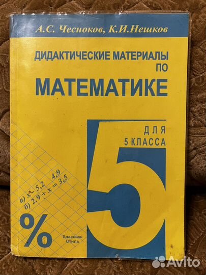 Дидактический материал 5,6,7 классы