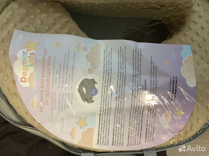 Подушка для кормления