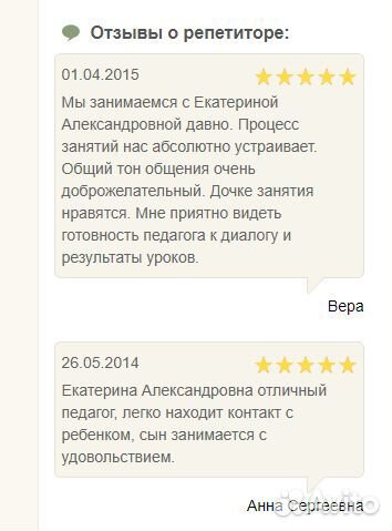 Репетитор начальных классов