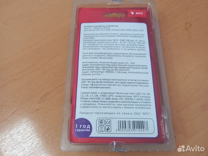 Зарядное устройство