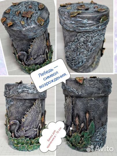 Банка для хранения