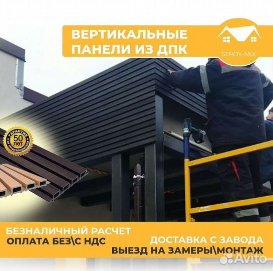 Фасадная панель дпк