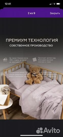 Новый Комплект детского постельного белья