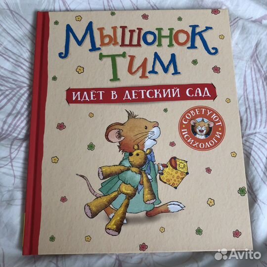 Детские книги 2-4года