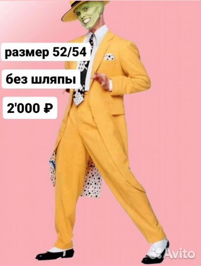 Карнавальный костюм, для взрослых