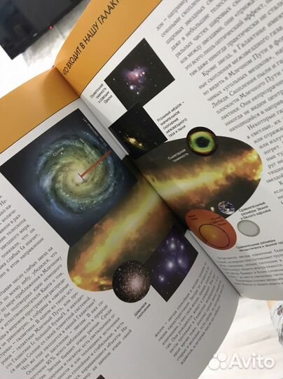 Книга Космос энциклопедия