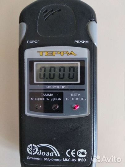 Дозиметр-радиометр мкс-05 