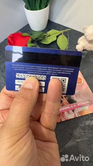 Подарочная карта пополняемая