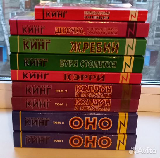 Стивен Кинг Серия Z (серия из 10 книг вкл. Ярость)