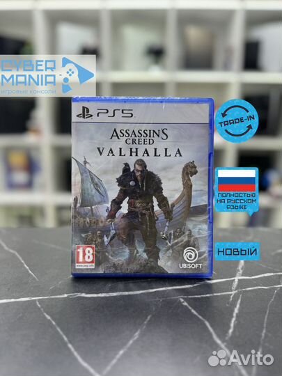 Диск для PS5. Assassins Creed. Вальгалла