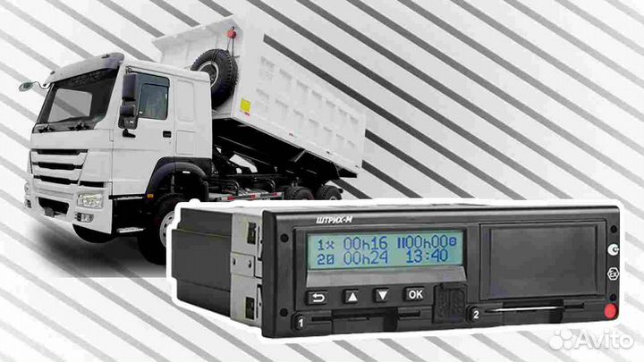 Цифровой автомобильный тахограф Штрих-М.Под ключ