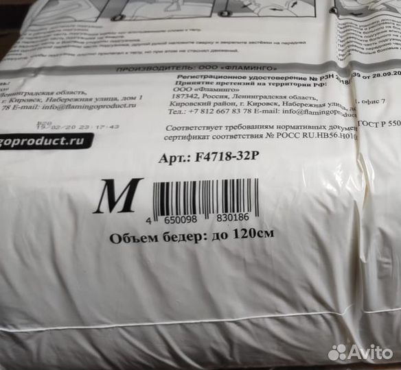 Памперсы для взрослых