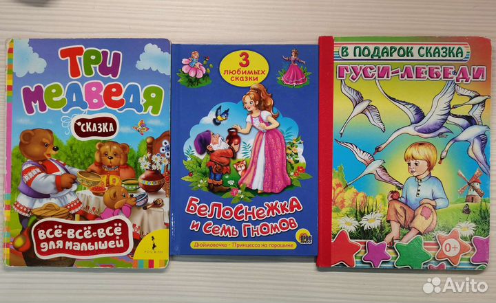 Детские книжки пакетом