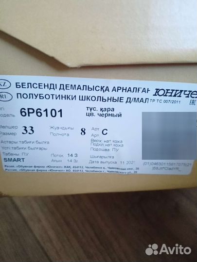 Ботинки детские демисезонные