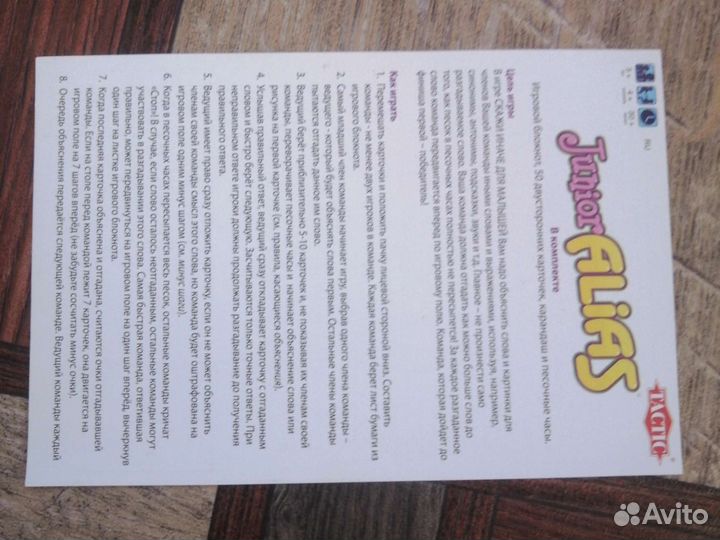 Алиас детский junior alias