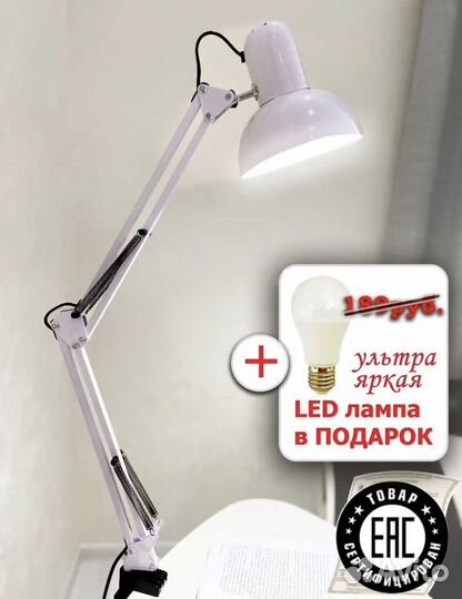 Лампа настольная