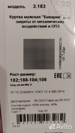 Рабочая спецодежда летняя костюм куртка+брюки