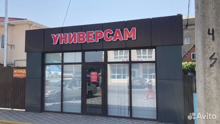 Вывеска для магазина, реклама на магазин