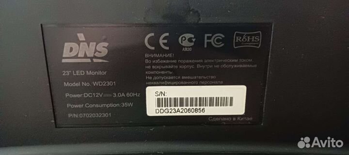 Монитор DNS 23 диагональ