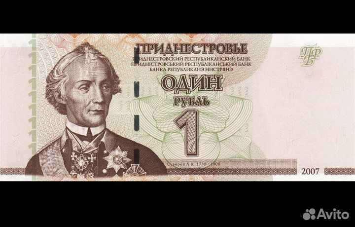 Банкнота 1рубль Приднестровье