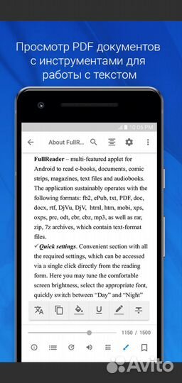FullReader premium - чтение электронных книг