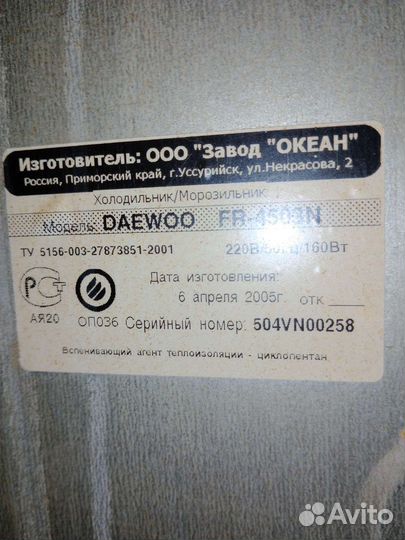 Холодильник б/у Daewoo