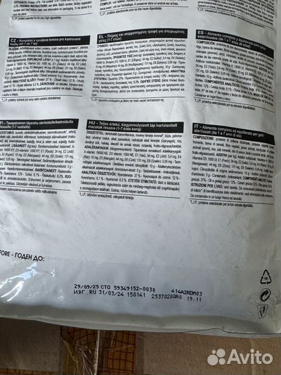 Royal Canin 2кг повреждённые